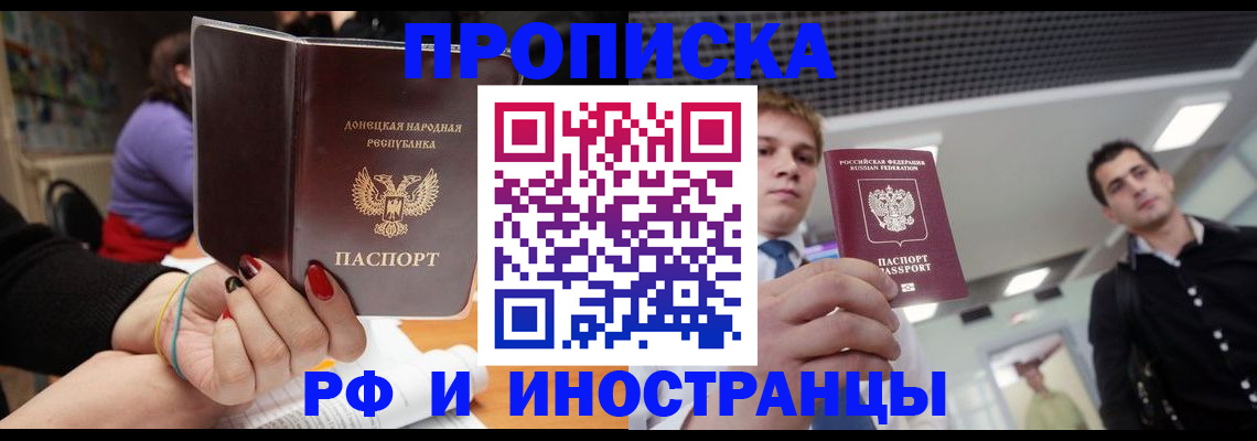 прописка для школы в Каргате