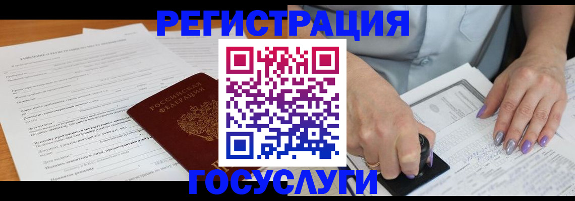 временная регистрация адрес в Каргате